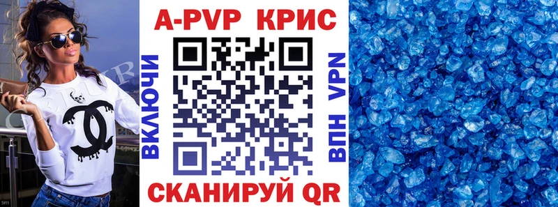 купить наркотик  Ивангород  Alpha-PVP СК 