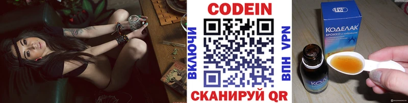 магазин продажи наркотиков  Ивангород  гидра вход  Codein Purple Drank 