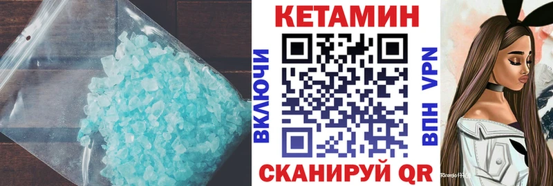 Кетамин ketamine  Ивангород 
