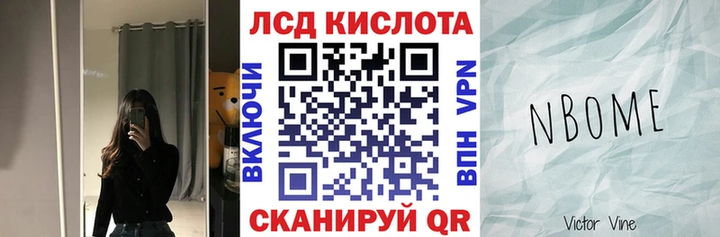 Марки NBOMe 1500мкг  Ивангород 